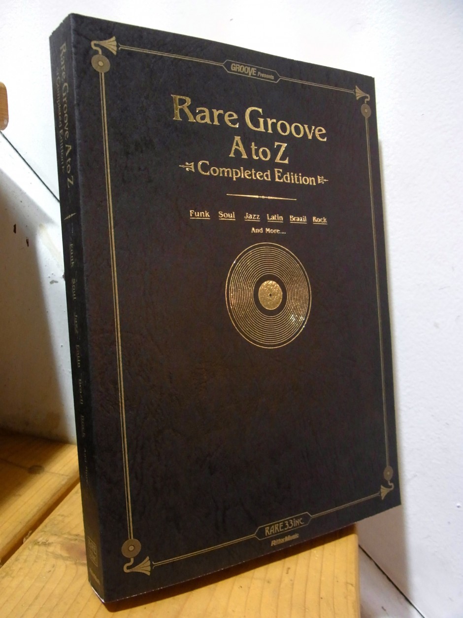 レア・グルーヴ ディスク・ガイド Rare Groove A to Z 完全版 | SQUAL